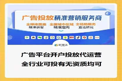 如何在信息流平台上成功开户？——案例教学